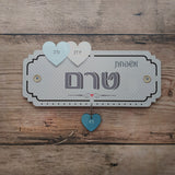 שלט מעוצב לדלת דגם לבבות