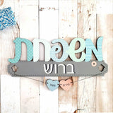 שלט "משפחת" באותיות כתב