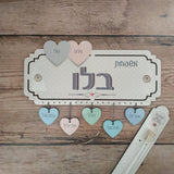 שלט מעוצב לדלת דגם לבבות