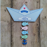 שלט לדלת דגם סירת אוריגמי