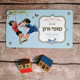 שלט לדלת בסגנון רטרו - איור נדנדה