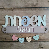 שלט "משפחת" באותיות כתב