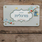 שלט לדלת קולקציית אביב