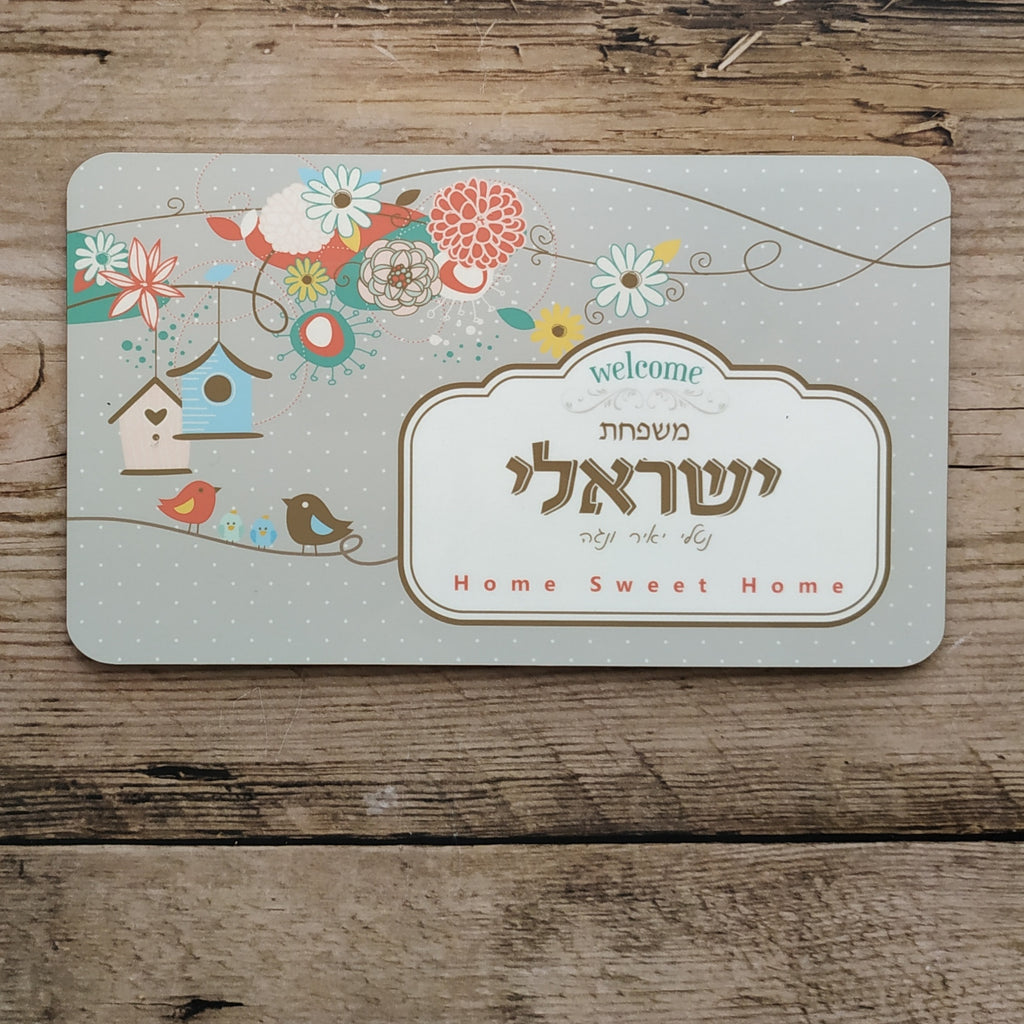 שלט לדלת קולקציית אביב