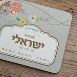 שלט לדלת קולקציית אביב