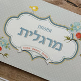 שלט לדלת קולקציית אביב