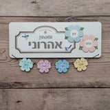 שלט לדלת פרחי אביב