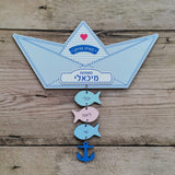 שלט לדלת דגם סירת אוריגמי