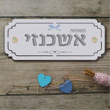 שלט לדלת דגם קלאסי