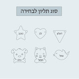"Welcome Home Sweet Home" שלט מעוצב לדלת
