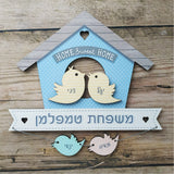 שלט לדלת - הקן שלנו 4 שמות
