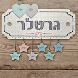 שלט מעוצב לדלת דגם לבבות