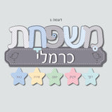 שלט "משפחת" באותיות דפוס
