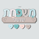 שלט "משפחת" באותיות דפוס