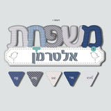 שלט "משפחת" באותיות דפוס
