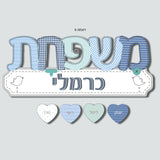 שלט "משפחת" באותיות דפוס