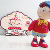 שלט לדלת חדר ילדים - הקרקס הנודד