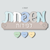 שלט "משפחת" באותיות כתב