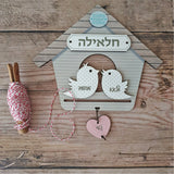 שלט לדלת דגם שובך 3 שמות