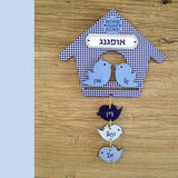 שלט לדלת דגם שובך 5 שמות
