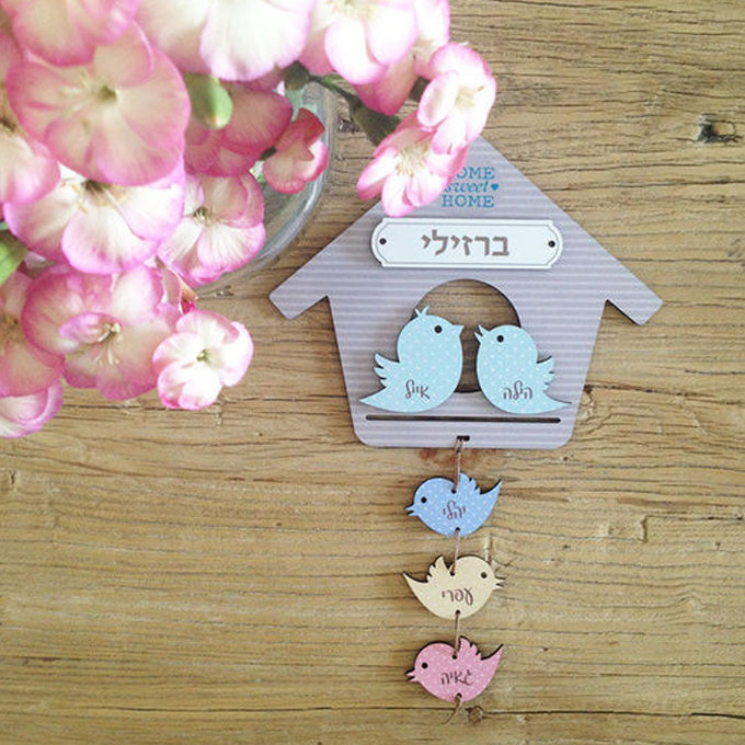שלט לדלת דגם שובך 5 שמות