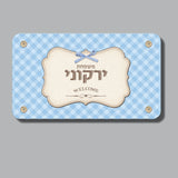'שלט לדלת בסגנון וינטאג
