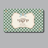 'שלט לדלת בסגנון וינטאג