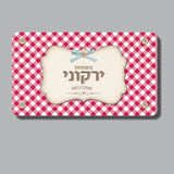 'שלט לדלת בסגנון וינטאג