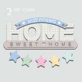 "Welcome Home Sweet Home" שלט מעוצב לדלת