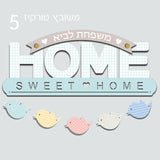 "Welcome Home Sweet Home" שלט מעוצב לדלת