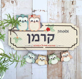 שלט לדלת ינשופים 6 שמות