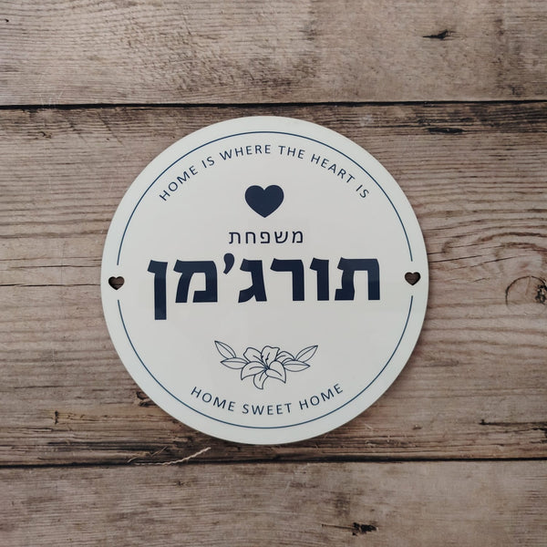 שלט עגול איור פרחוני עדין