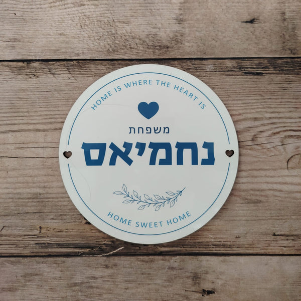 שלט עגול איור עלים עדין