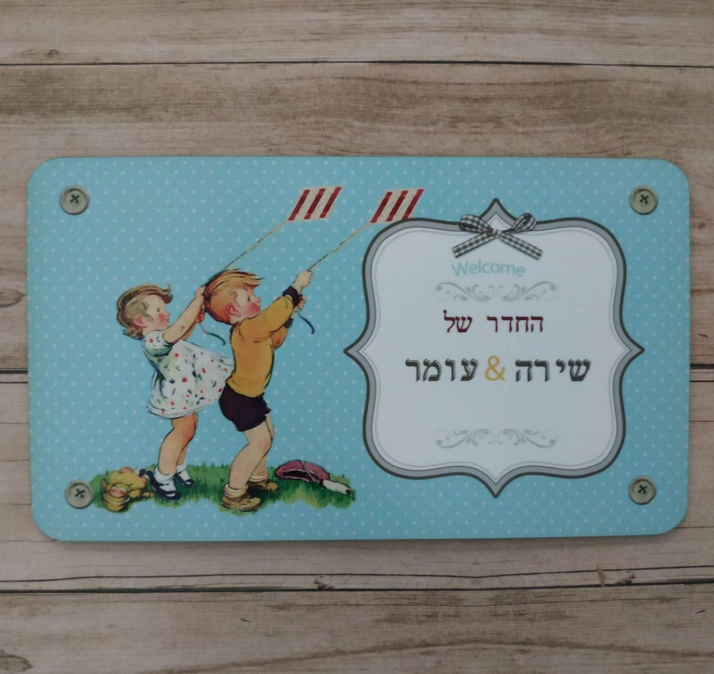 שלט לדלת חדר ילדים - בנים