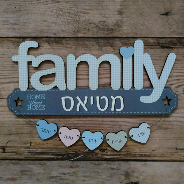 "family" שלט מעוצב לדלת