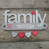 "family" שלט מעוצב לדלת
