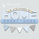 "Welcome Home Sweet Home" שלט מעוצב לדלת